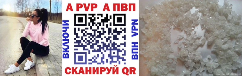 Купить закладки  Михайловск  A-PVP VHQ 