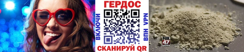 Героин Heroin Михайловск