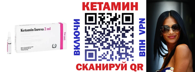 КЕТАМИН VHQ  Купить где  Михайловск 