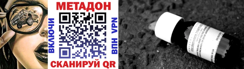 Метадон кристалл  Купить где  Михайловск 
